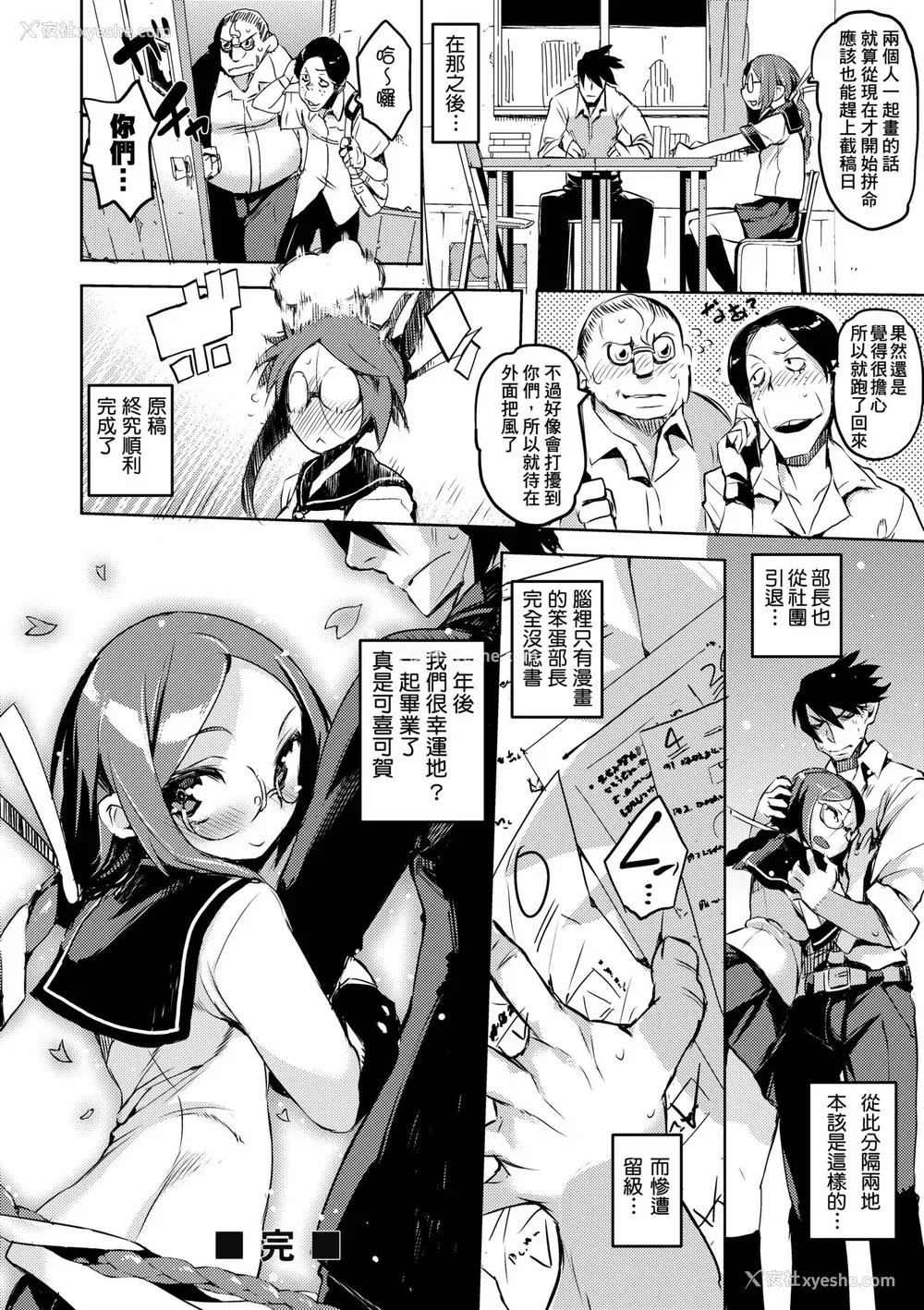 75P - [ひょころー] かくしデレ [中国翻訳] [无修正] [DL版]