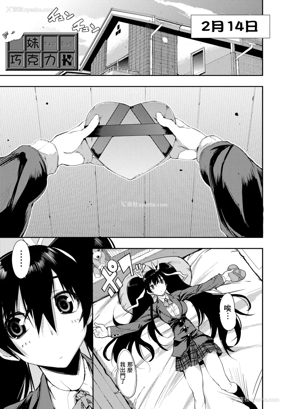 76P - [ひょころー] かくしデレ [中国翻訳] [无修正] [DL版]