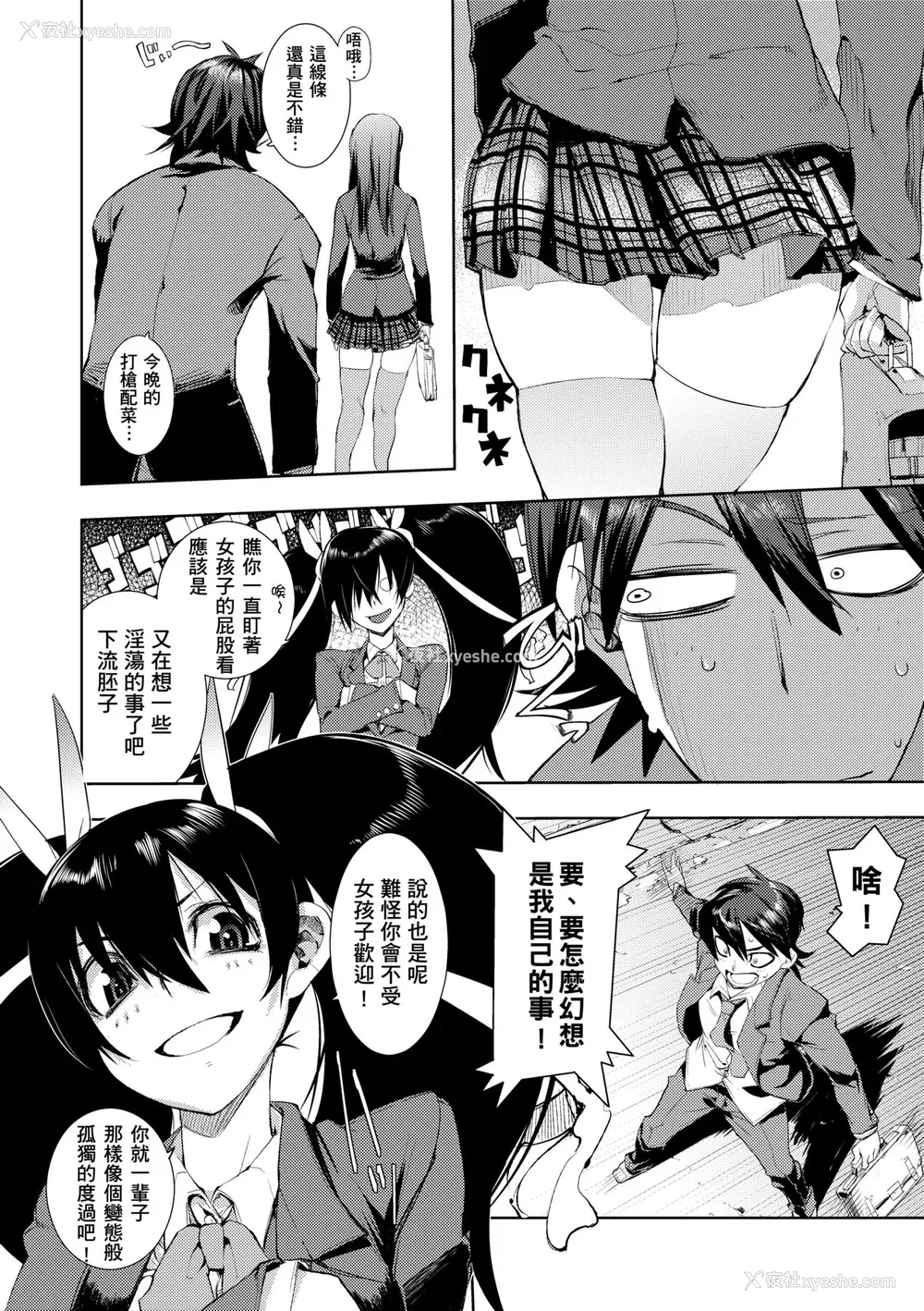 77P - [ひょころー] かくしデレ [中国翻訳] [无修正] [DL版]