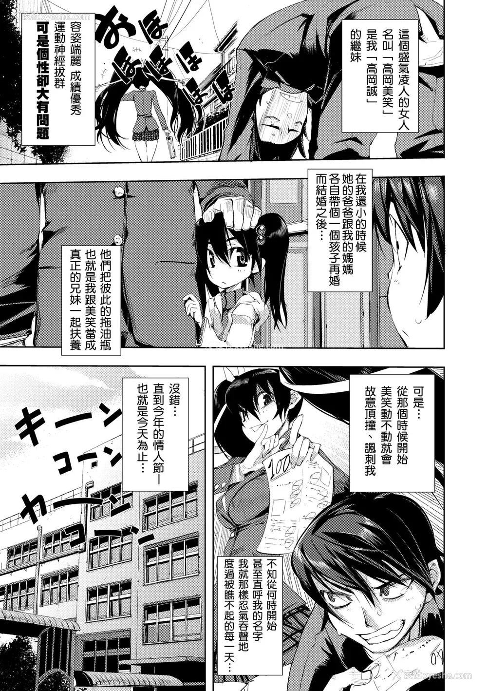 78P - [ひょころー] かくしデレ [中国翻訳] [无修正] [DL版]