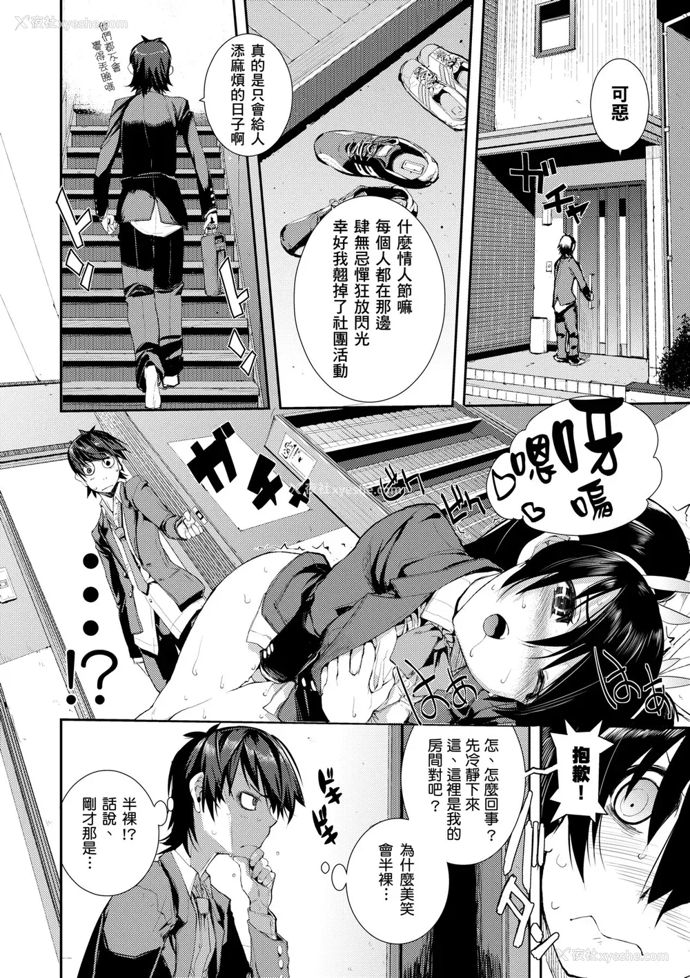 79P - [ひょころー] かくしデレ [中国翻訳] [无修正] [DL版]