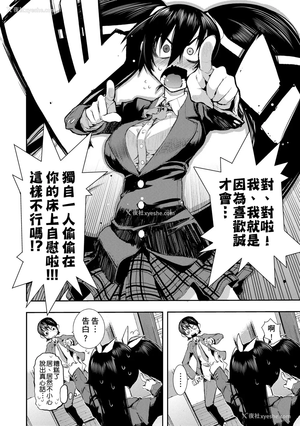 81P - [ひょころー] かくしデレ [中国翻訳] [无修正] [DL版]