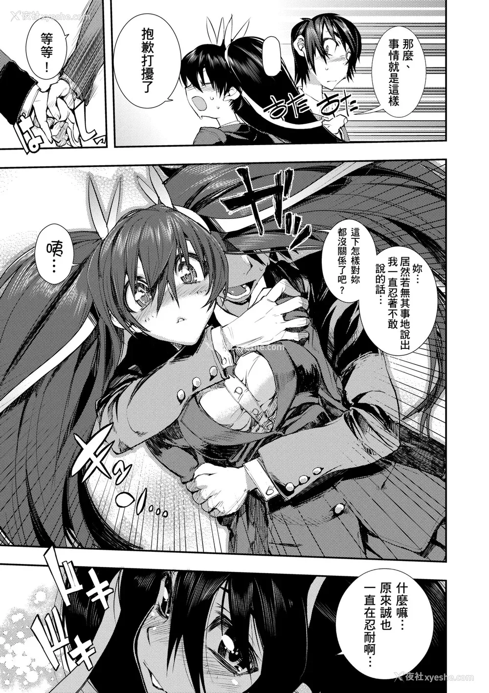 82P - [ひょころー] かくしデレ [中国翻訳] [无修正] [DL版]