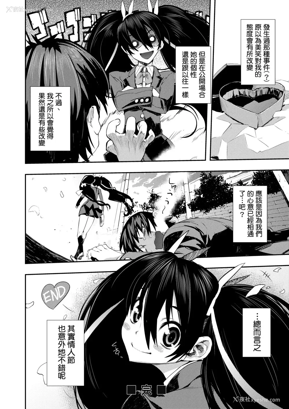 95P - [ひょころー] かくしデレ [中国翻訳] [无修正] [DL版]