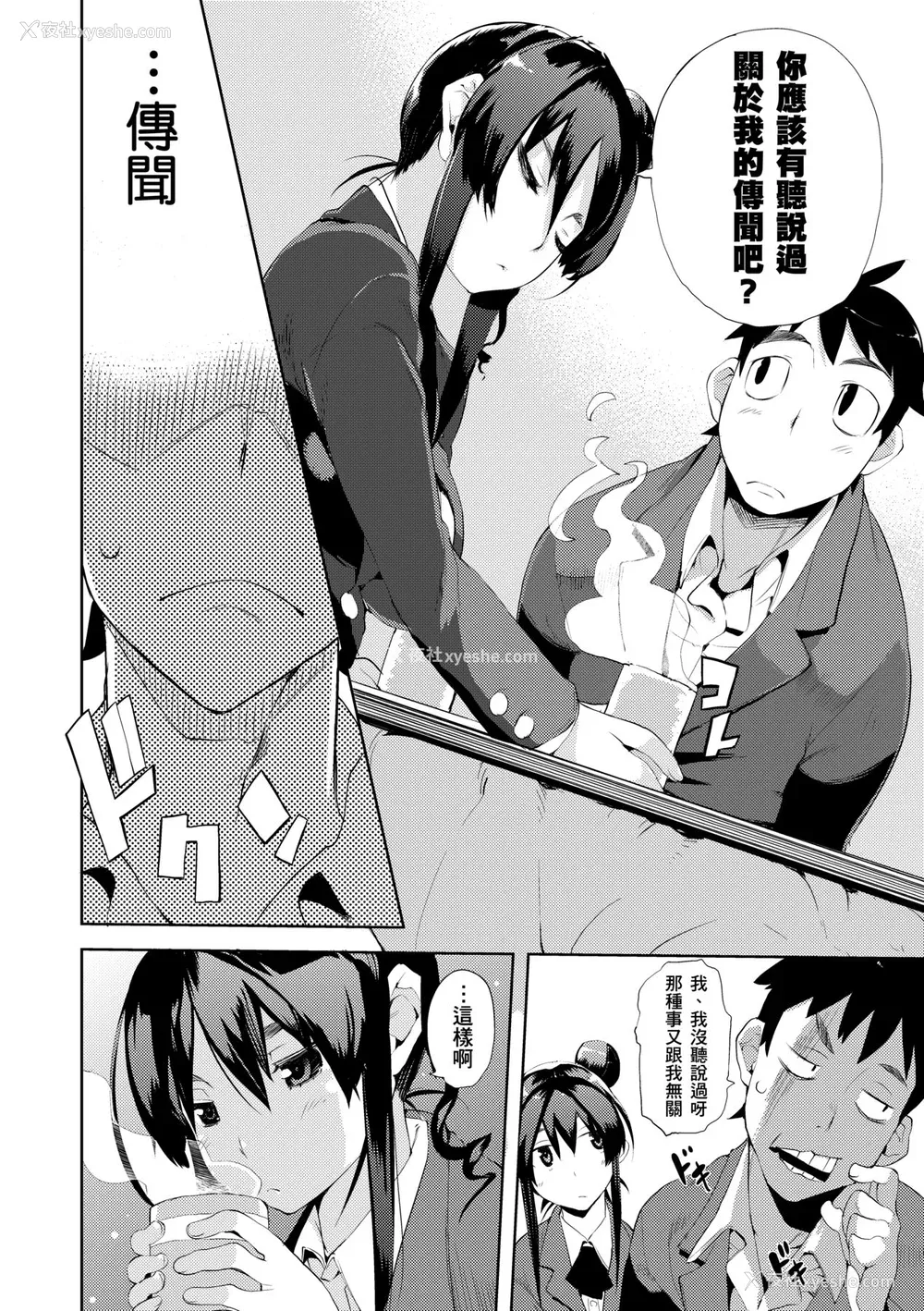 99P - [ひょころー] かくしデレ [中国翻訳] [无修正] [DL版]