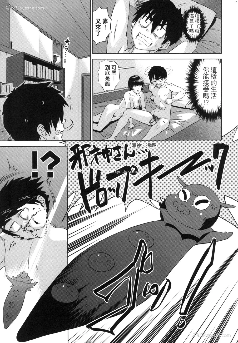 101P - [あべもりおか] 用邪眼的催眠淫力让学生会百合女子们从处女强制毕业!! [中国翻訳] [无修正]