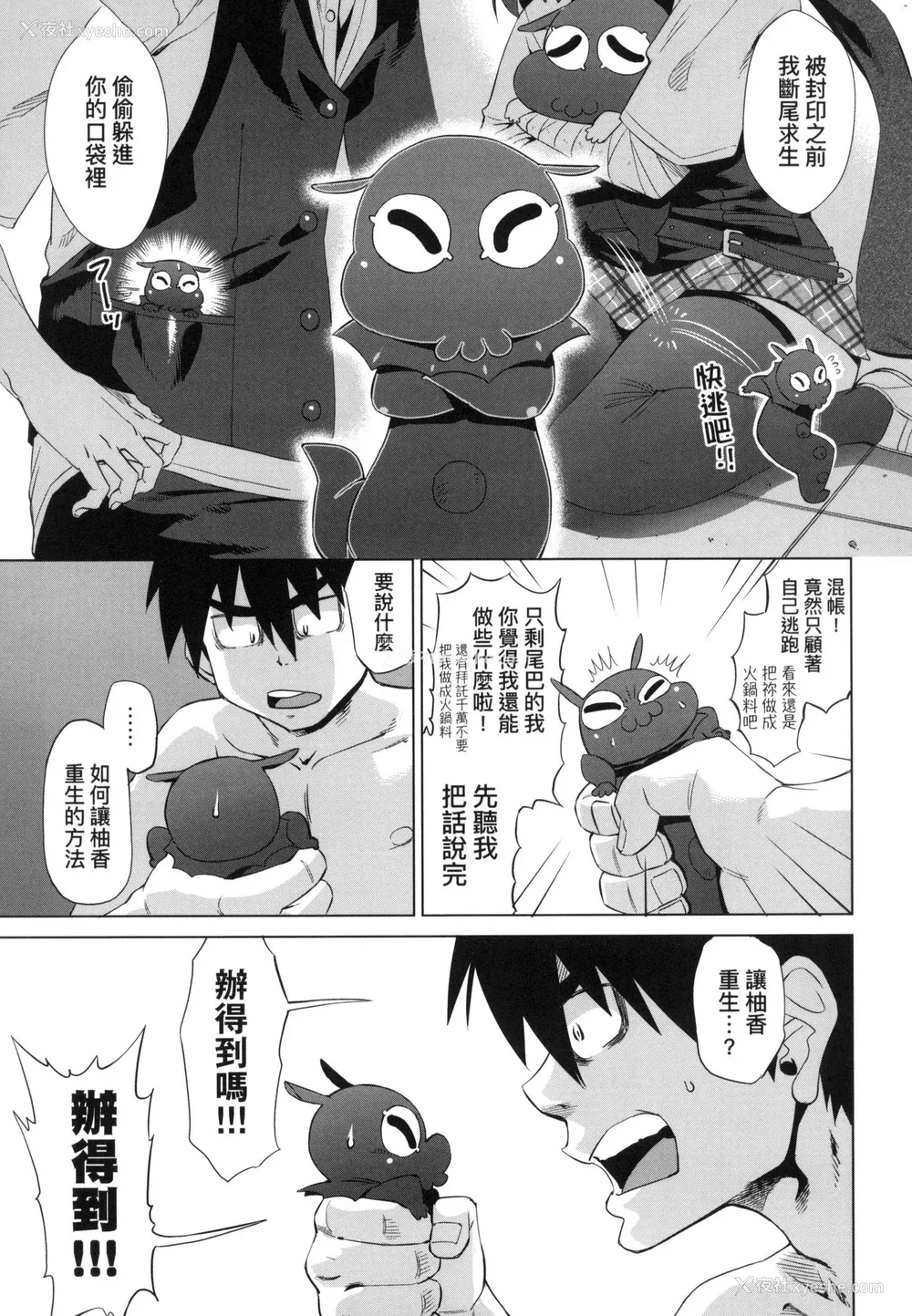 103P - [あべもりおか] 用邪眼的催眠淫力让学生会百合女子们从处女强制毕业!! [中国翻訳] [无修正]