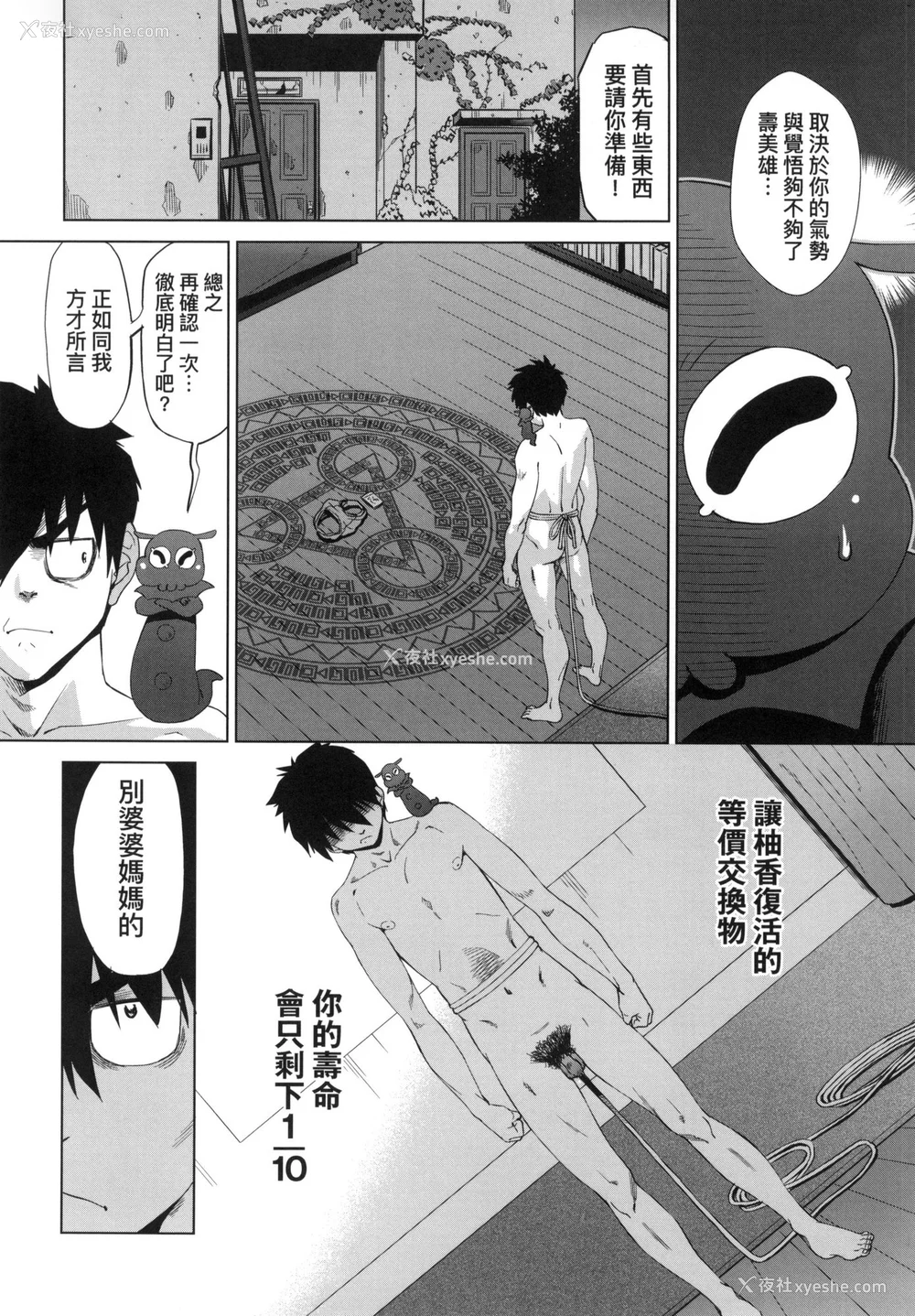 104P - [あべもりおか] 用邪眼的催眠淫力让学生会百合女子们从处女强制毕业!! [中国翻訳] [无修正]