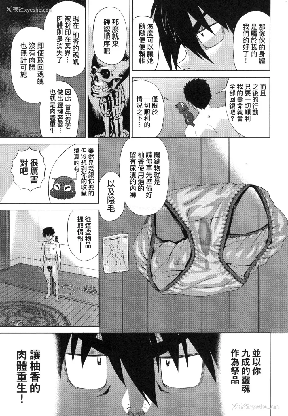 105P - [あべもりおか] 用邪眼的催眠淫力让学生会百合女子们从处女强制毕业!! [中国翻訳] [无修正]