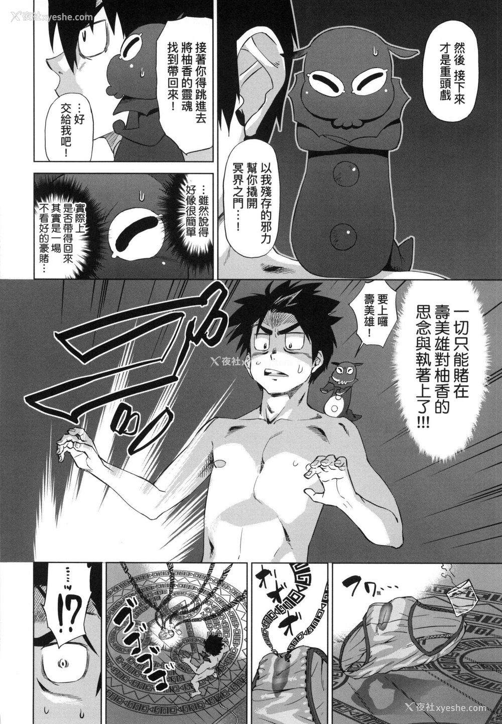 106P - [あべもりおか] 用邪眼的催眠淫力让学生会百合女子们从处女强制毕业!! [中国翻訳] [无修正]
