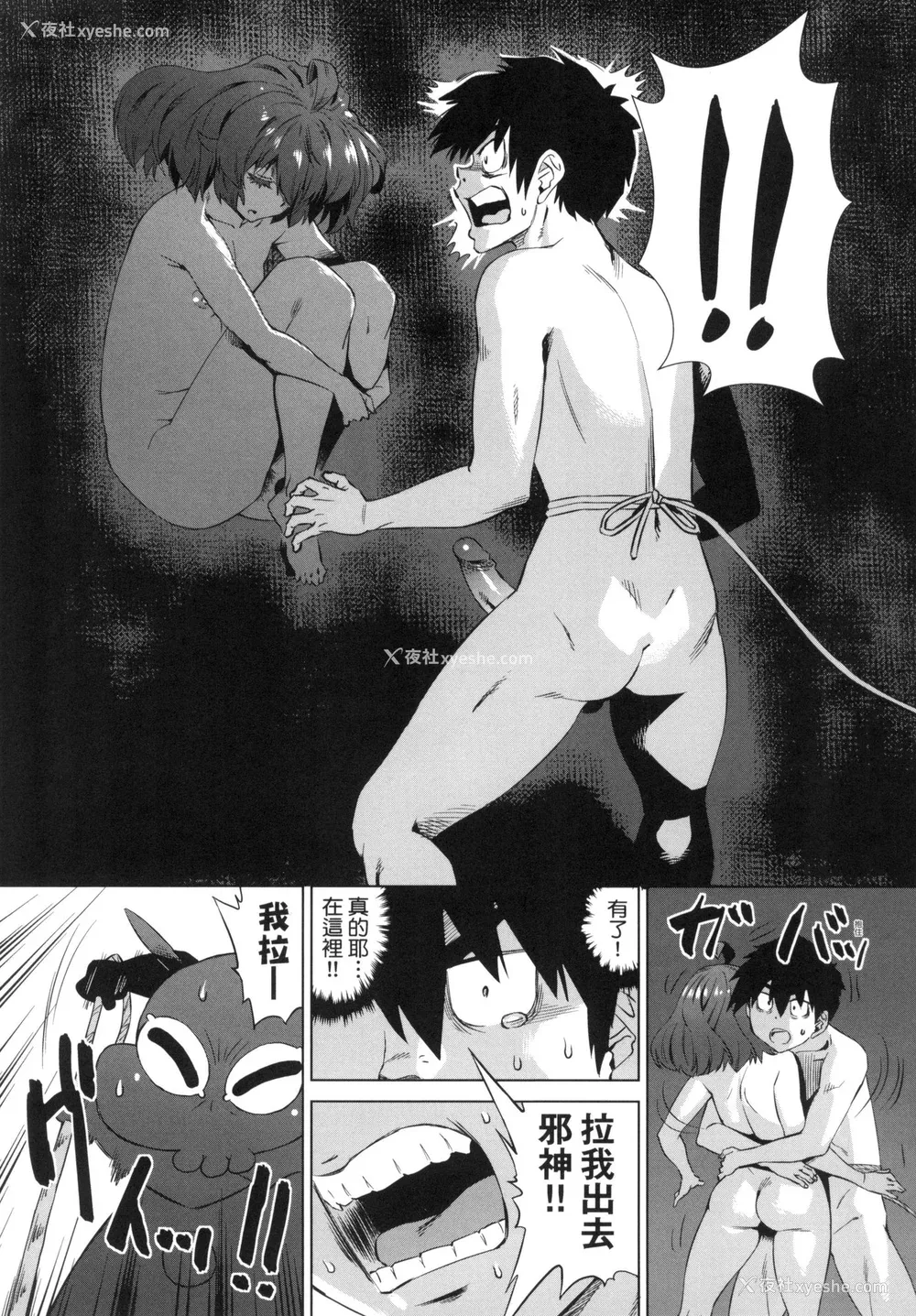 111P - [あべもりおか] 用邪眼的催眠淫力让学生会百合女子们从处女强制毕业!! [中国翻訳] [无修正]