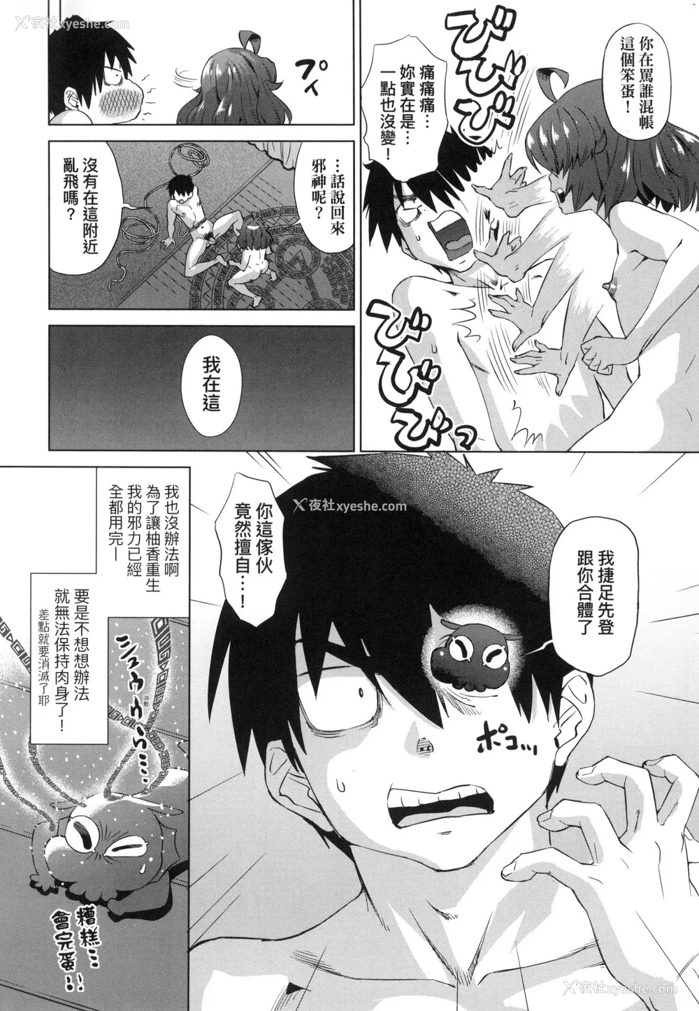 114P - [あべもりおか] 用邪眼的催眠淫力让学生会百合女子们从处女强制毕业!! [中国翻訳] [无修正]