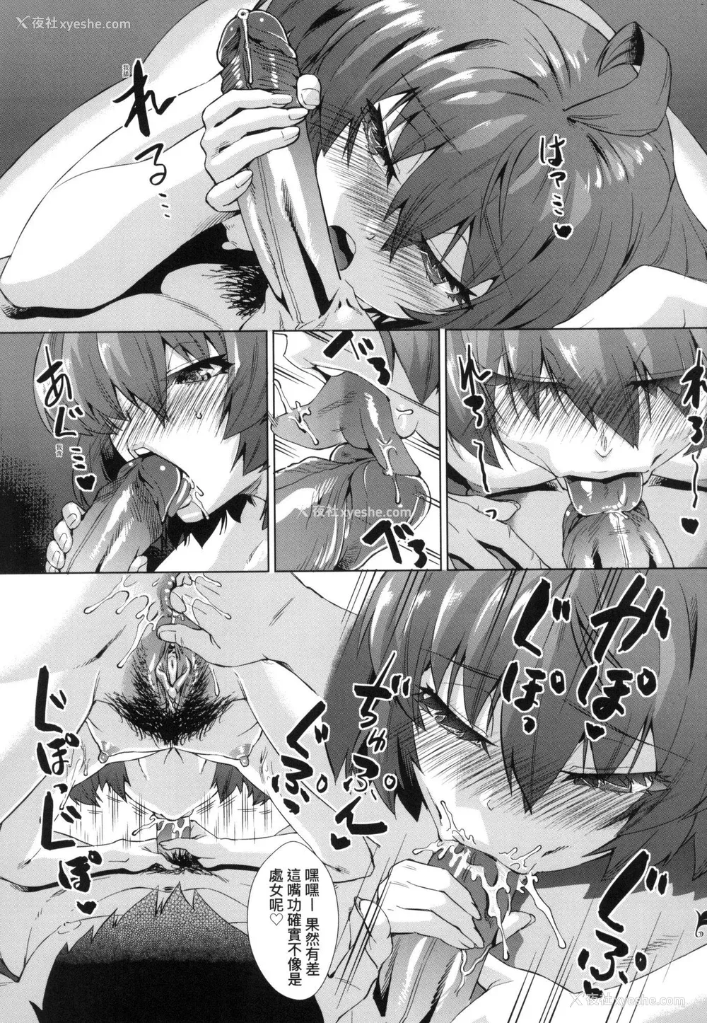 119P - [あべもりおか] 用邪眼的催眠淫力让学生会百合女子们从处女强制毕业!! [中国翻訳] [无修正]