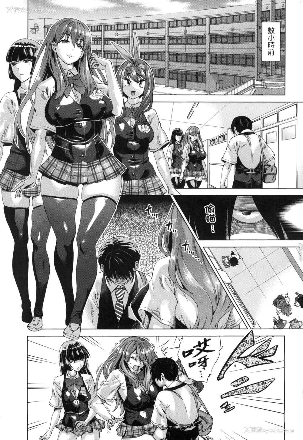 11P - [あべもりおか] 用邪眼的催眠淫力让学生会百合女子们从处女强制毕业!! [中国翻訳] [无修正]
