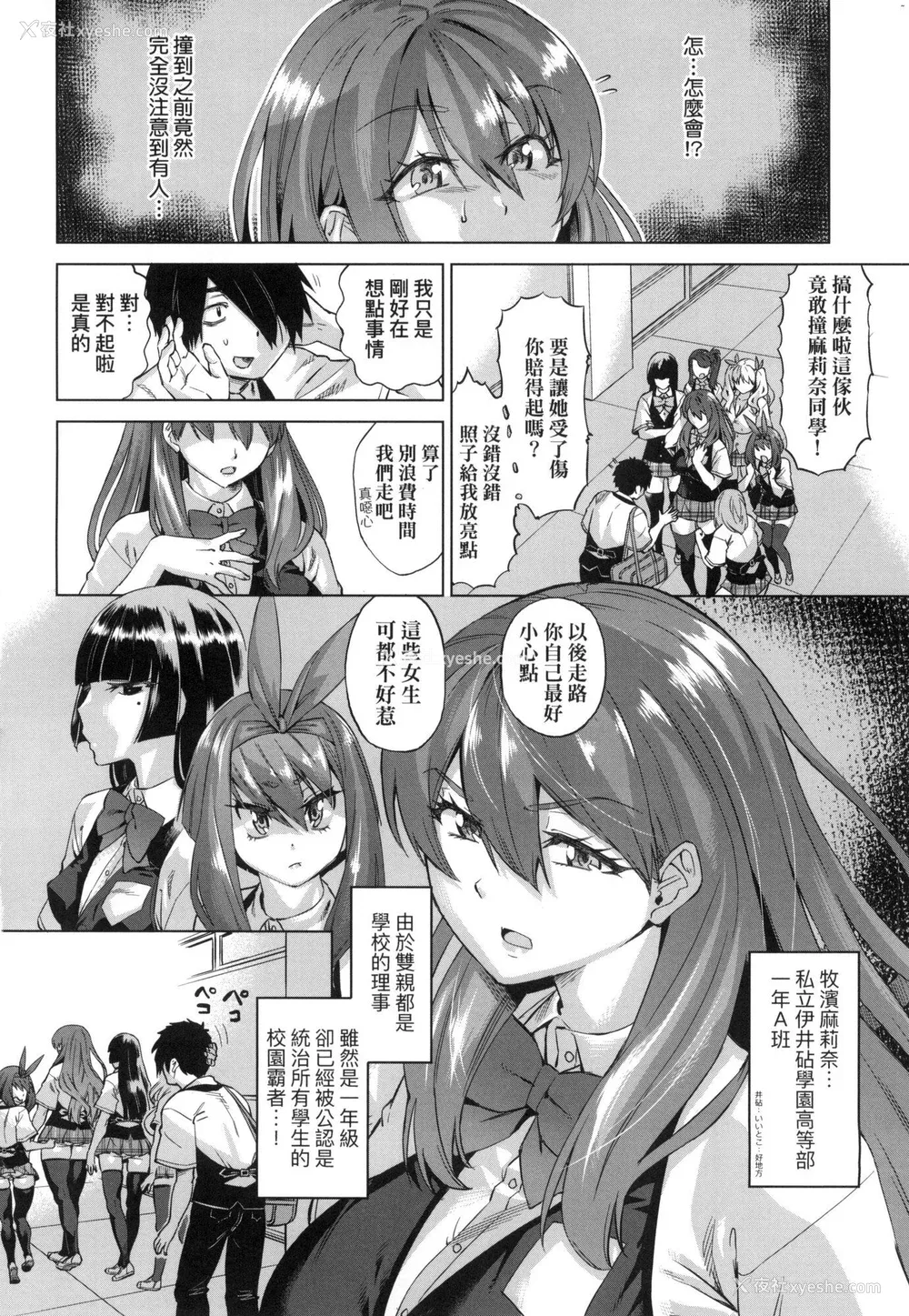 12P - [あべもりおか] 用邪眼的催眠淫力让学生会百合女子们从处女强制毕业!! [中国翻訳] [无修正]
