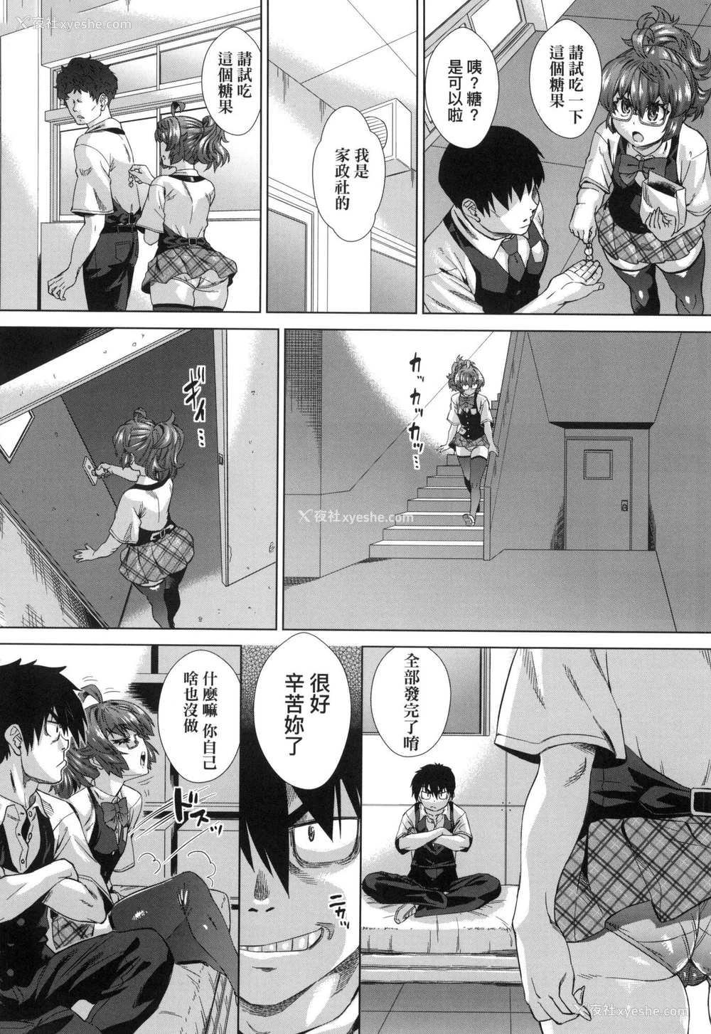 132P - [あべもりおか] 用邪眼的催眠淫力让学生会百合女子们从处女强制毕业!! [中国翻訳] [无修正]