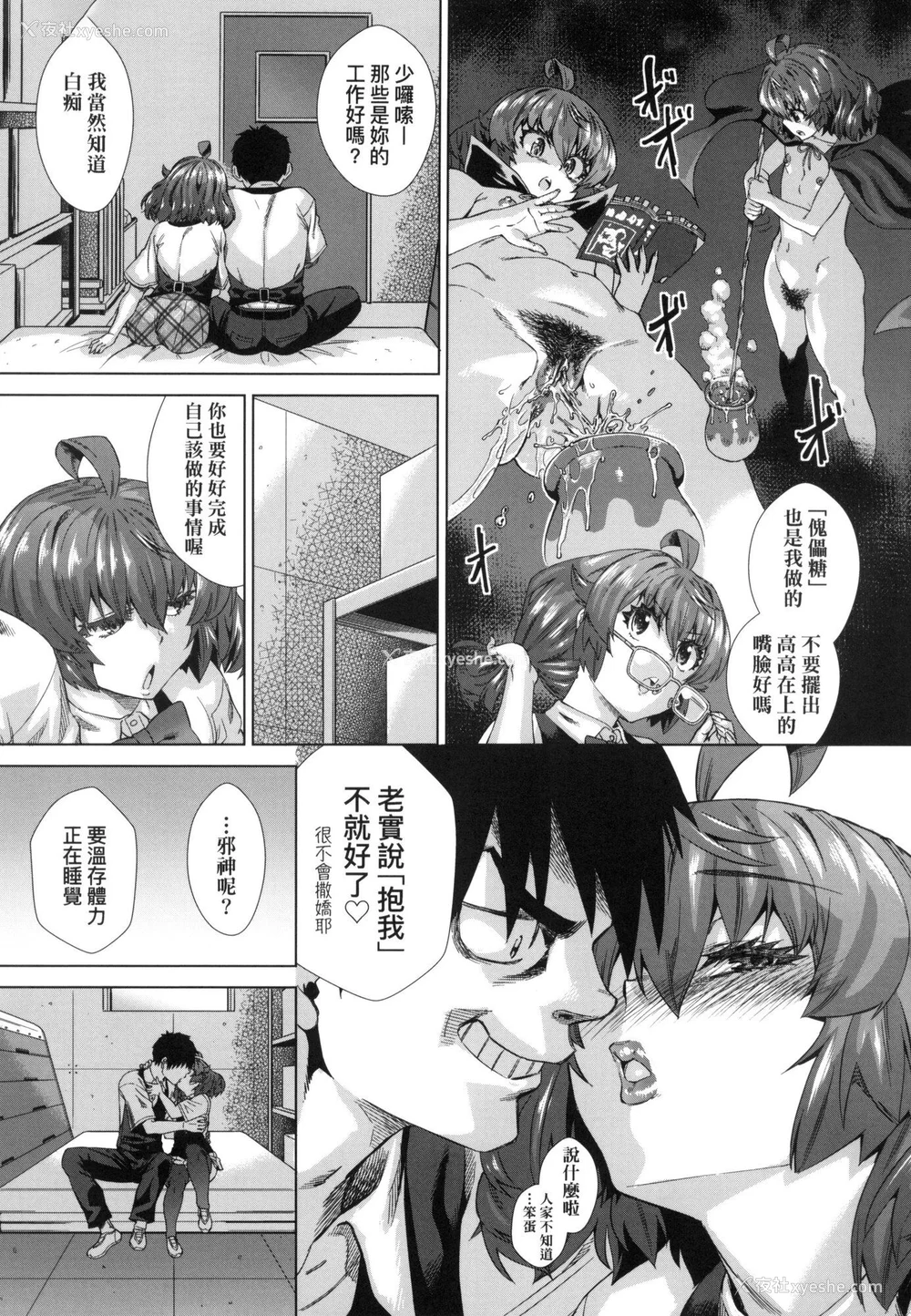 133P - [あべもりおか] 用邪眼的催眠淫力让学生会百合女子们从处女强制毕业!! [中国翻訳] [无修正]