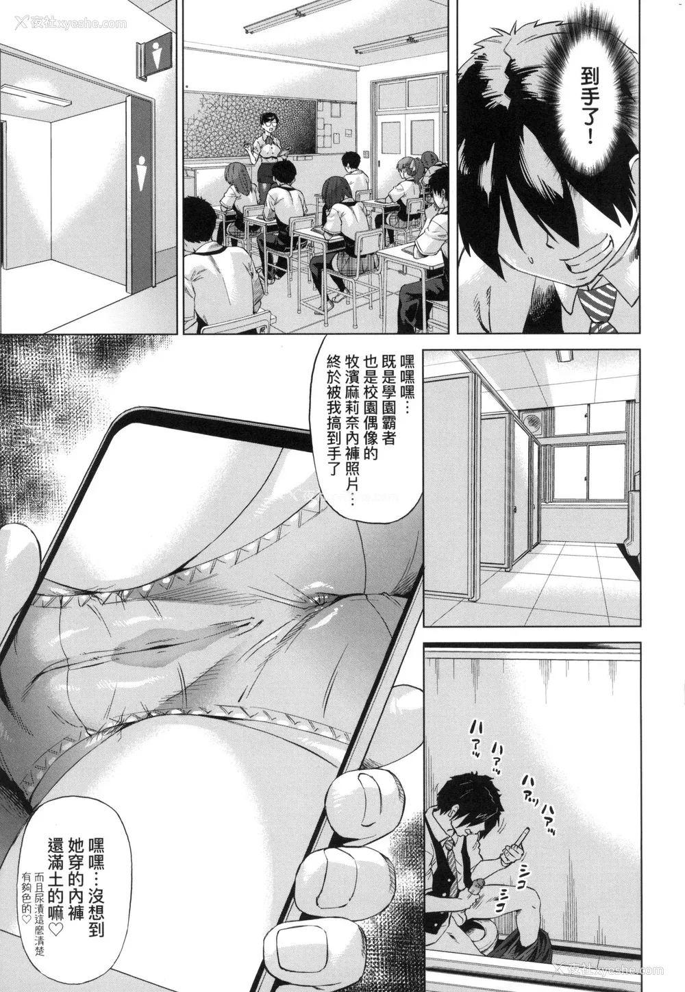 13P - [あべもりおか] 用邪眼的催眠淫力让学生会百合女子们从处女强制毕业!! [中国翻訳] [无修正]