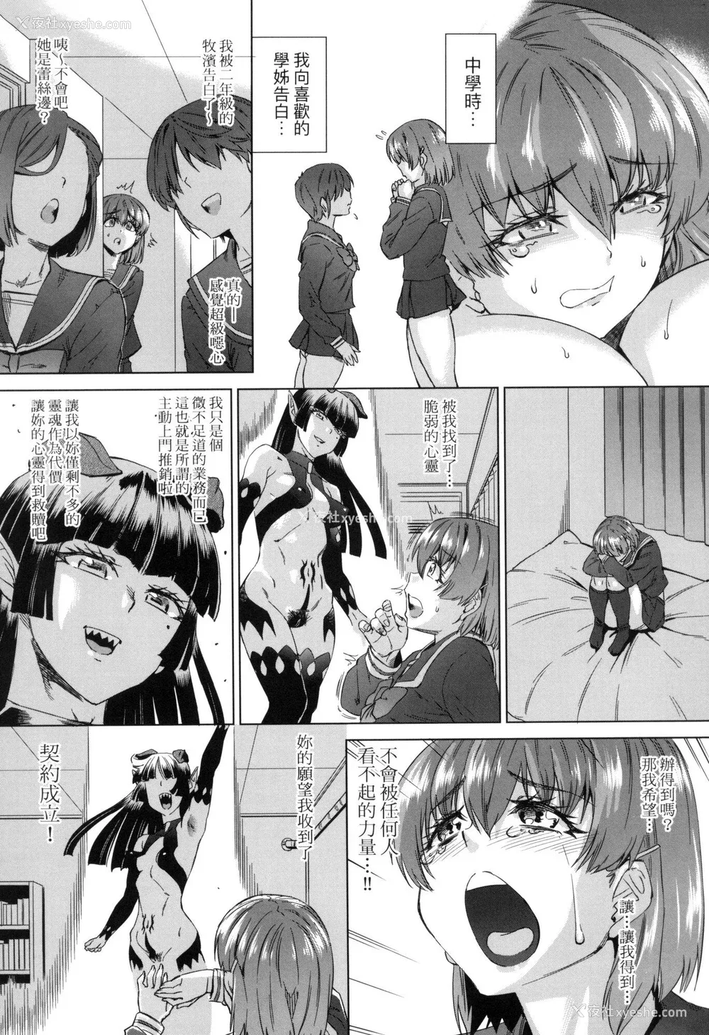 151P - [あべもりおか] 用邪眼的催眠淫力让学生会百合女子们从处女强制毕业!! [中国翻訳] [无修正]