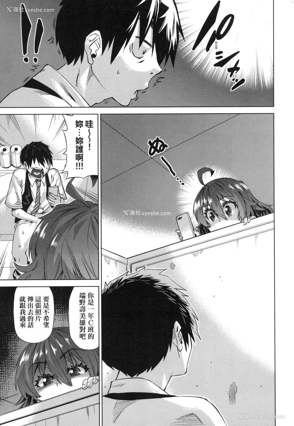 15P - [あべもりおか] 用邪眼的催眠淫力让学生会百合女子们从处女强制毕业!! [中国翻訳] [无修正]