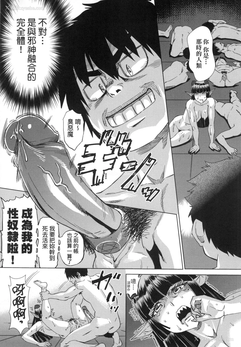 160P - [あべもりおか] 用邪眼的催眠淫力让学生会百合女子们从处女强制毕业!! [中国翻訳] [无修正]