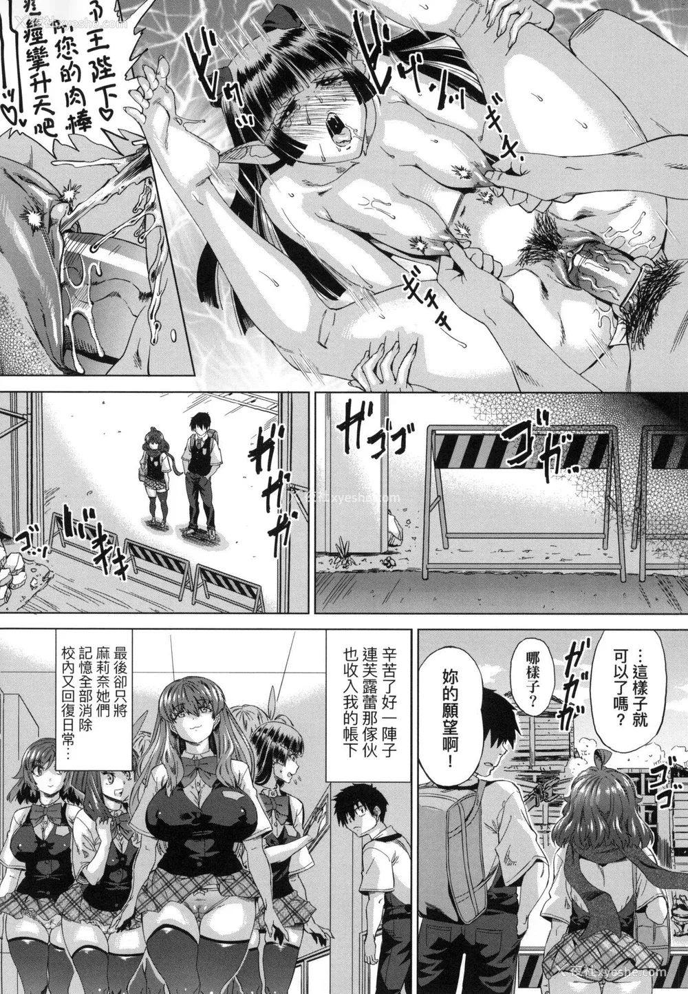 162P - [あべもりおか] 用邪眼的催眠淫力让学生会百合女子们从处女强制毕业!! [中国翻訳] [无修正]