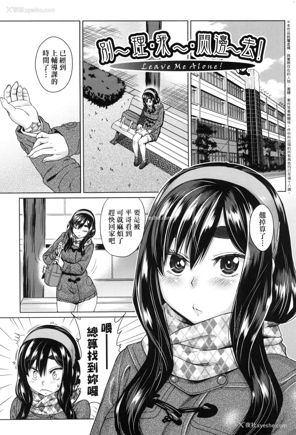 169P - [あべもりおか] 用邪眼的催眠淫力让学生会百合女子们从处女强制毕业!! [中国翻訳] [无修正]