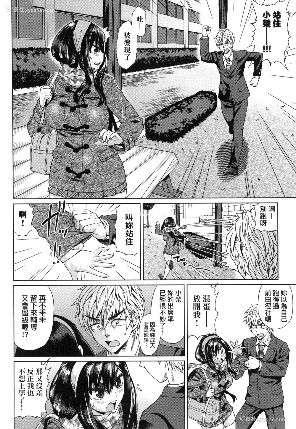 170P - [あべもりおか] 用邪眼的催眠淫力让学生会百合女子们从处女强制毕业!! [中国翻訳] [无修正]