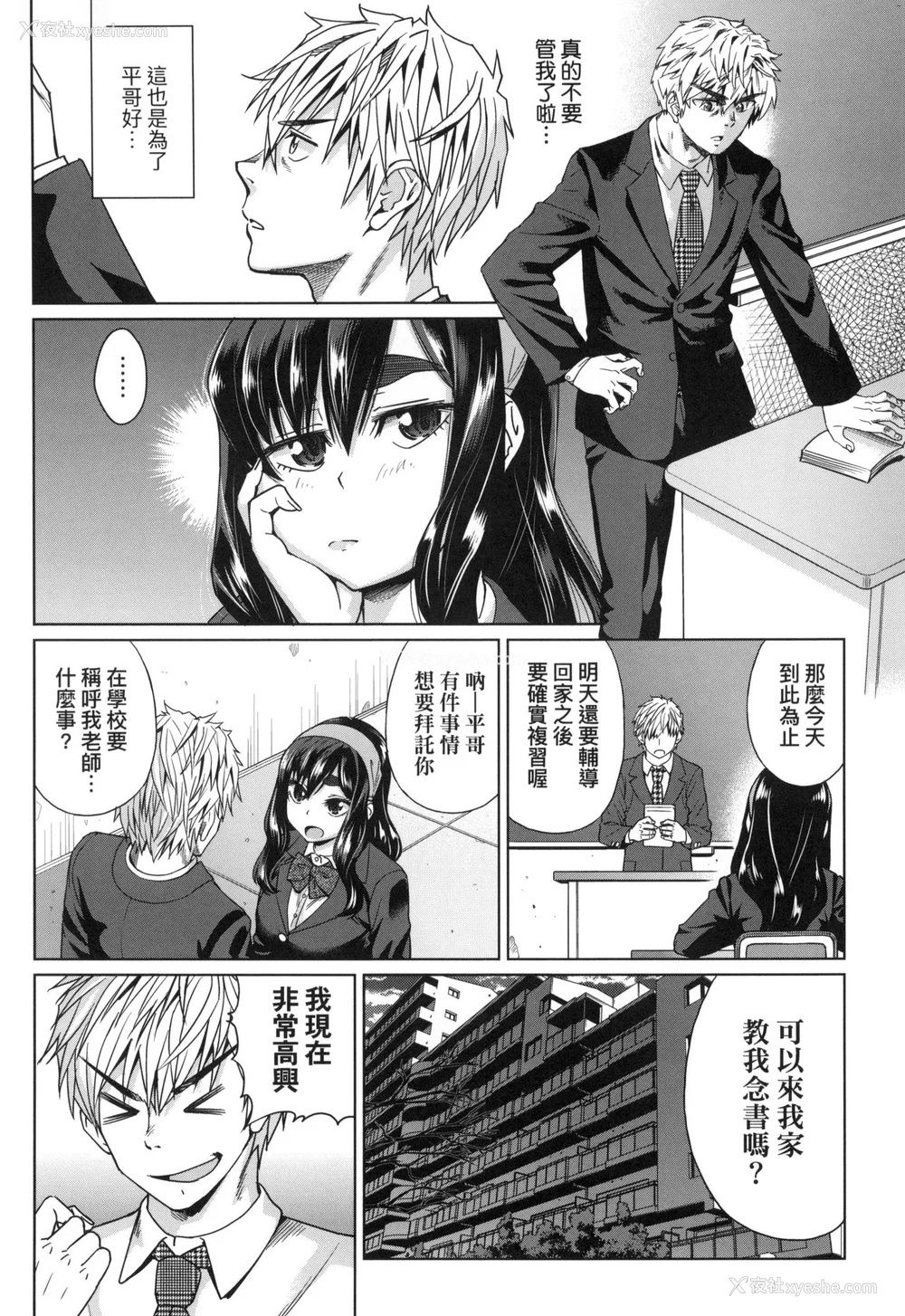 172P - [あべもりおか] 用邪眼的催眠淫力让学生会百合女子们从处女强制毕业!! [中国翻訳] [无修正]
