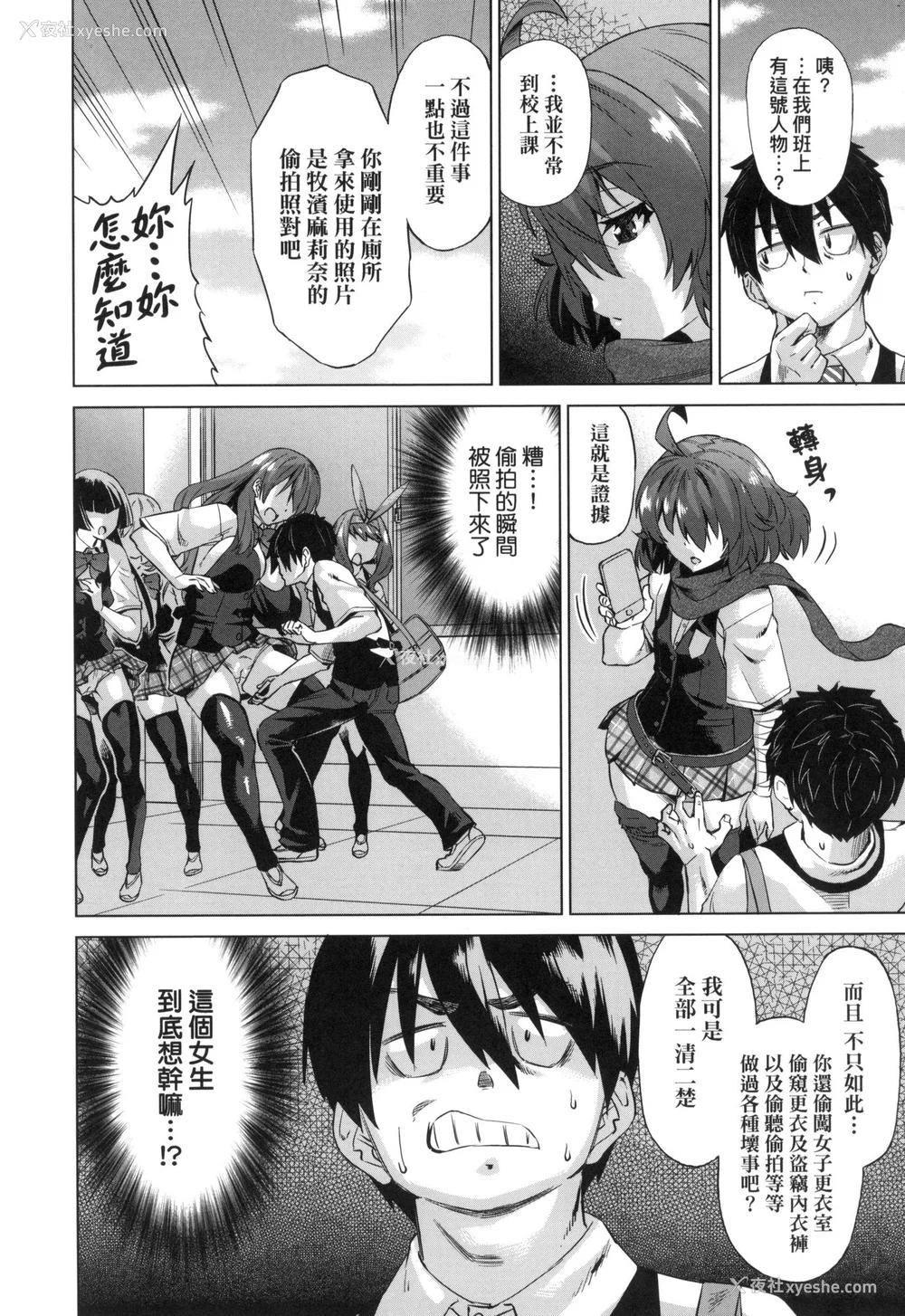 17P - [あべもりおか] 用邪眼的催眠淫力让学生会百合女子们从处女强制毕业!! [中国翻訳] [无修正]