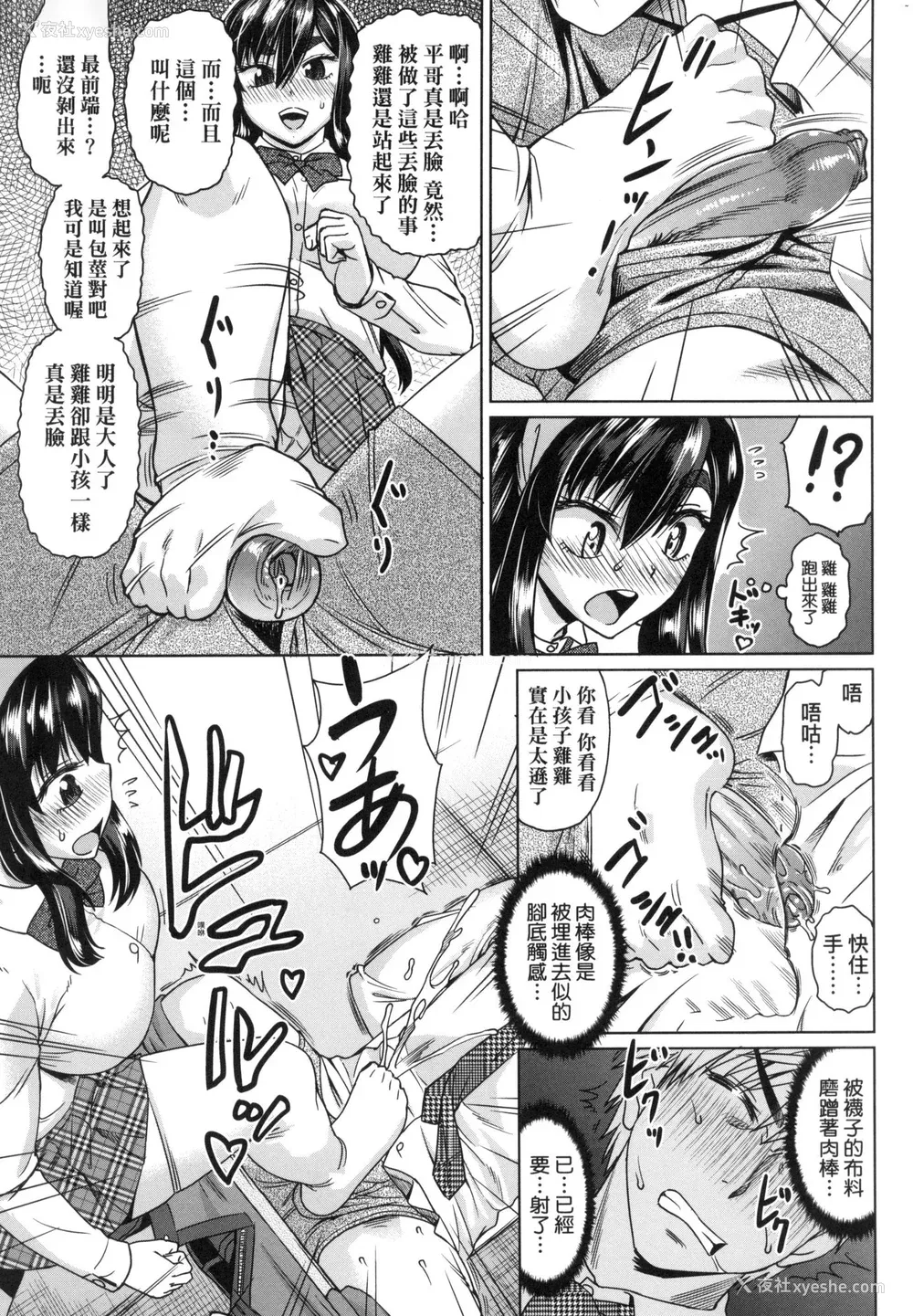177P - [あべもりおか] 用邪眼的催眠淫力让学生会百合女子们从处女强制毕业!! [中国翻訳] [无修正]