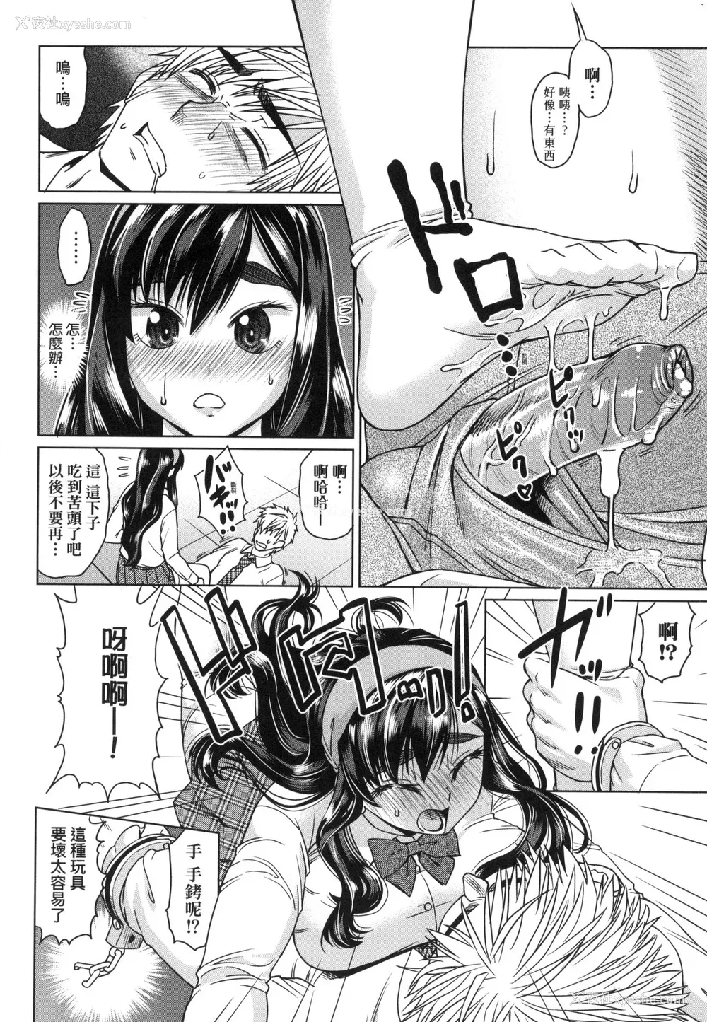 178P - [あべもりおか] 用邪眼的催眠淫力让学生会百合女子们从处女强制毕业!! [中国翻訳] [无修正]