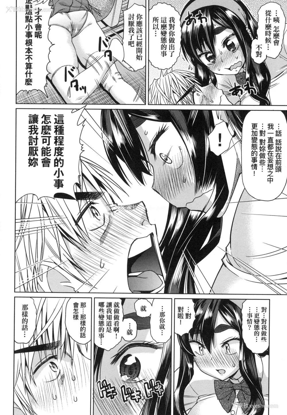 180P - [あべもりおか] 用邪眼的催眠淫力让学生会百合女子们从处女强制毕业!! [中国翻訳] [无修正]
