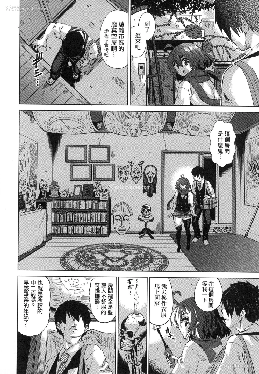 18P - [あべもりおか] 用邪眼的催眠淫力让学生会百合女子们从处女强制毕业!! [中国翻訳] [无修正]