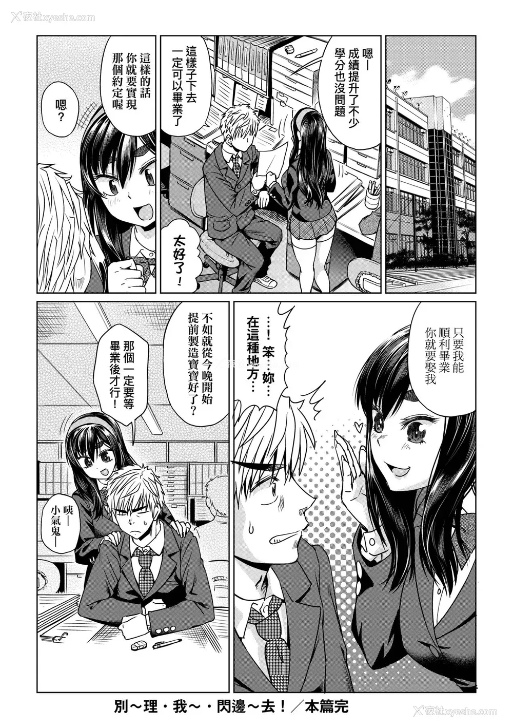 200P - [あべもりおか] 用邪眼的催眠淫力让学生会百合女子们从处女强制毕业!! [中国翻訳] [无修正]