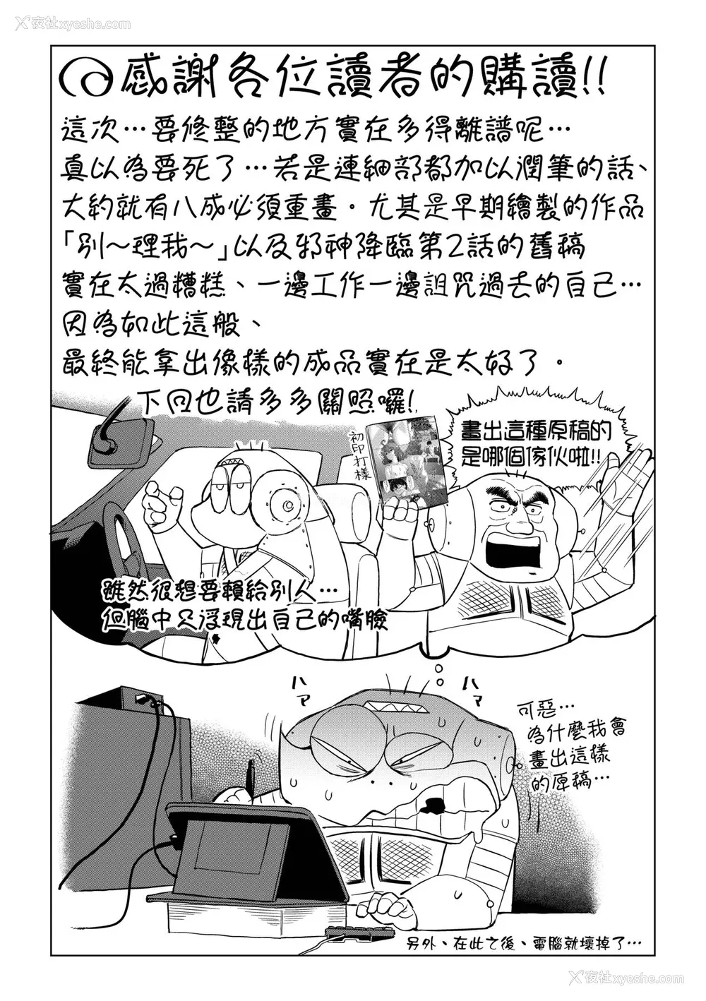 201P - [あべもりおか] 用邪眼的催眠淫力让学生会百合女子们从处女强制毕业!! [中国翻訳] [无修正]