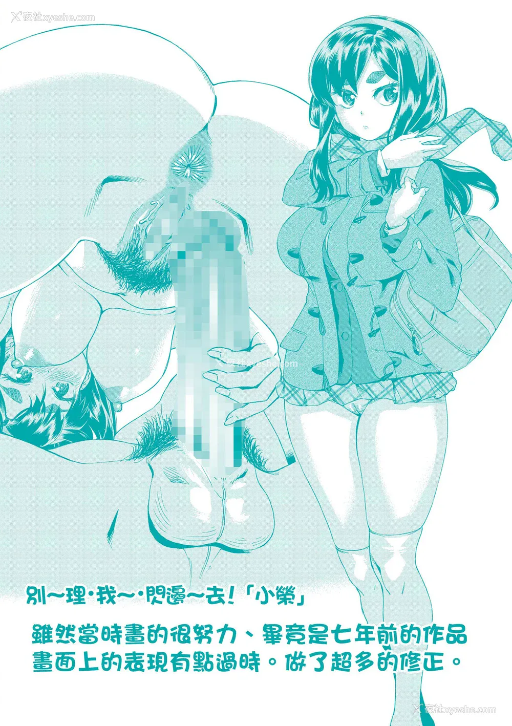 202P - [あべもりおか] 用邪眼的催眠淫力让学生会百合女子们从处女强制毕业!! [中国翻訳] [无修正]