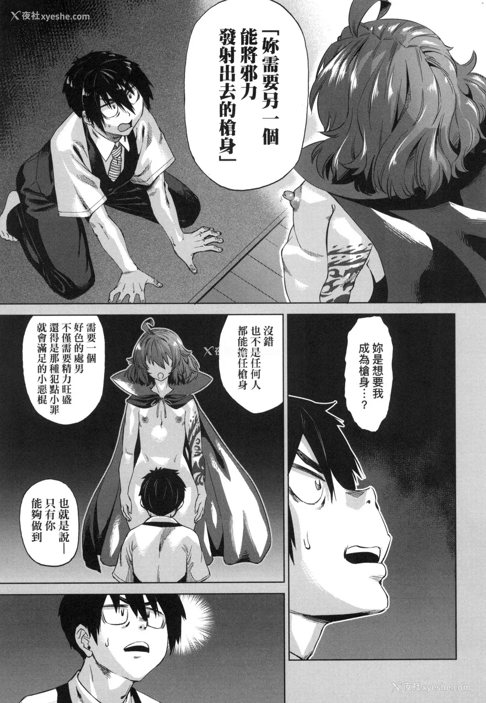 23P - [あべもりおか] 用邪眼的催眠淫力让学生会百合女子们从处女强制毕业!! [中国翻訳] [无修正]