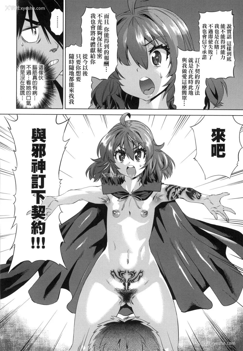 24P - [あべもりおか] 用邪眼的催眠淫力让学生会百合女子们从处女强制毕业!! [中国翻訳] [无修正]