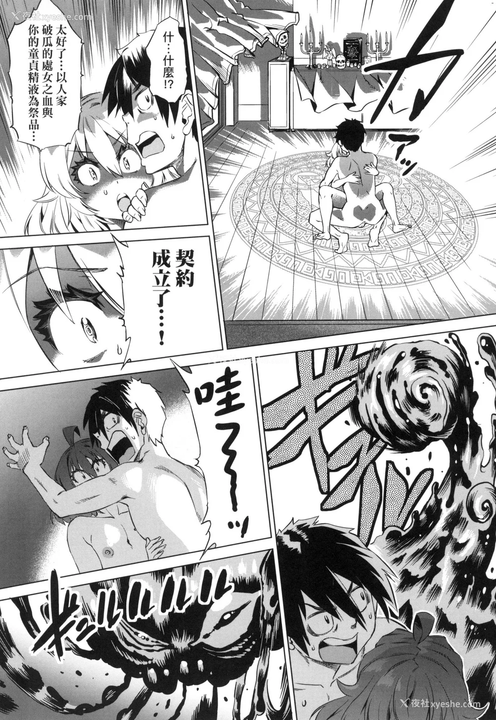 33P - [あべもりおか] 用邪眼的催眠淫力让学生会百合女子们从处女强制毕业!! [中国翻訳] [无修正]