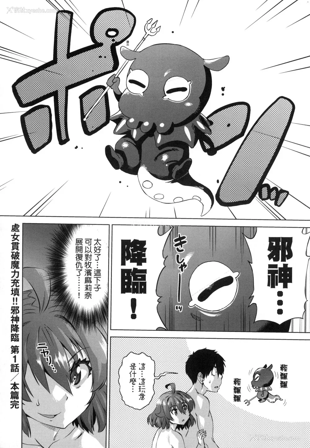 34P - [あべもりおか] 用邪眼的催眠淫力让学生会百合女子们从处女强制毕业!! [中国翻訳] [无修正]