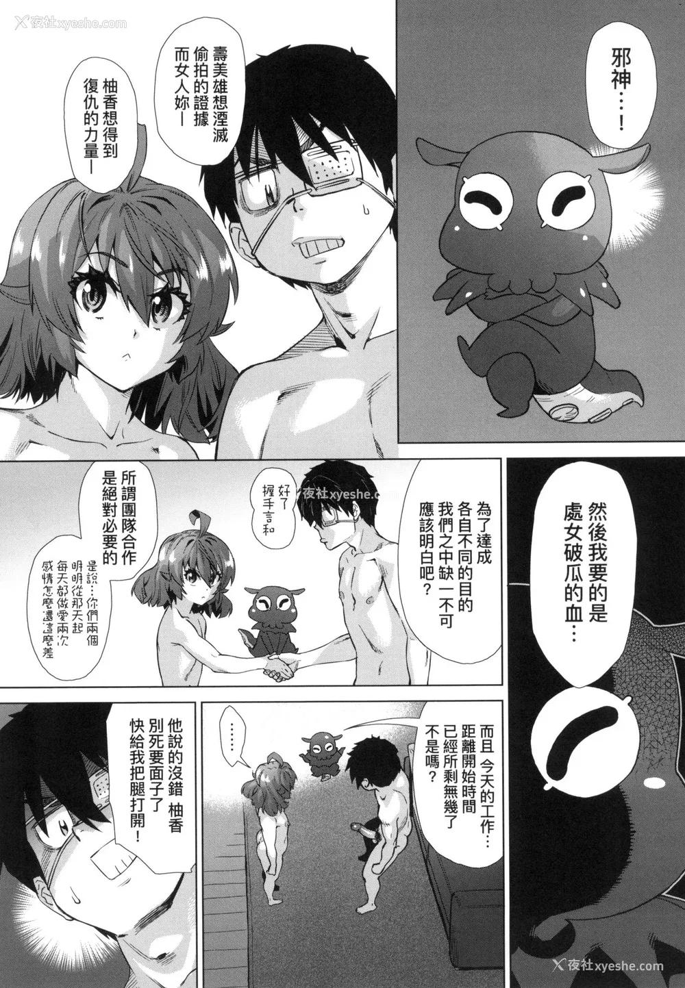37P - [あべもりおか] 用邪眼的催眠淫力让学生会百合女子们从处女强制毕业!! [中国翻訳] [无修正]