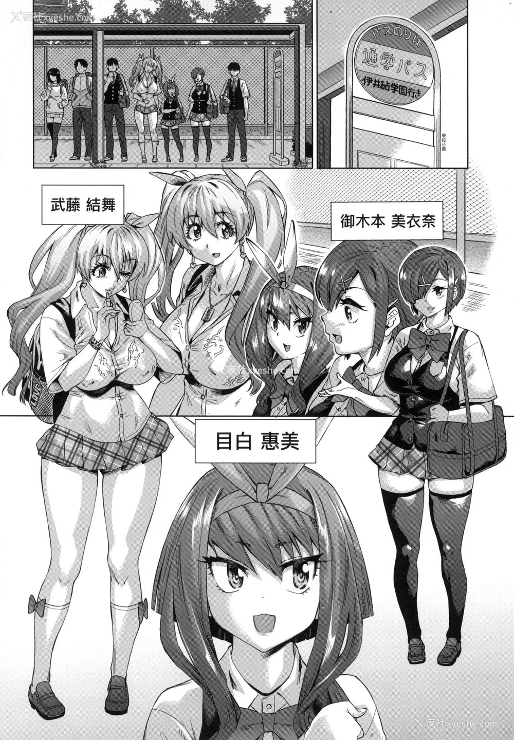 40P - [あべもりおか] 用邪眼的催眠淫力让学生会百合女子们从处女强制毕业!! [中国翻訳] [无修正]