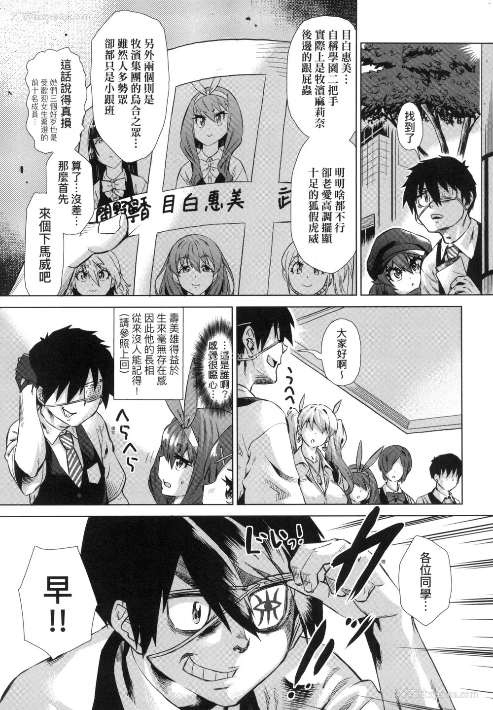 41P - [あべもりおか] 用邪眼的催眠淫力让学生会百合女子们从处女强制毕业!! [中国翻訳] [无修正]