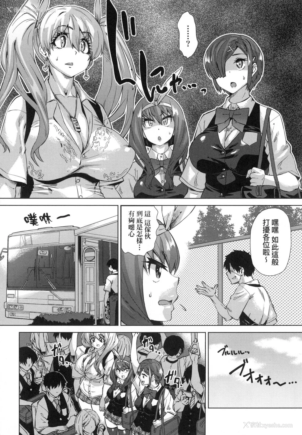 42P - [あべもりおか] 用邪眼的催眠淫力让学生会百合女子们从处女强制毕业!! [中国翻訳] [无修正]