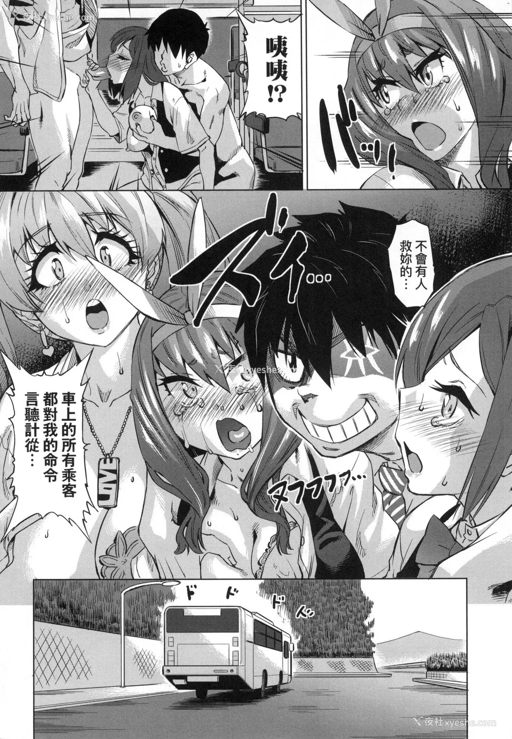46P - [あべもりおか] 用邪眼的催眠淫力让学生会百合女子们从处女强制毕业!! [中国翻訳] [无修正]