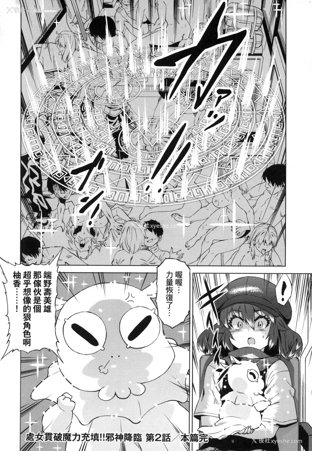 66P - [あべもりおか] 用邪眼的催眠淫力让学生会百合女子们从处女强制毕业!! [中国翻訳] [无修正]