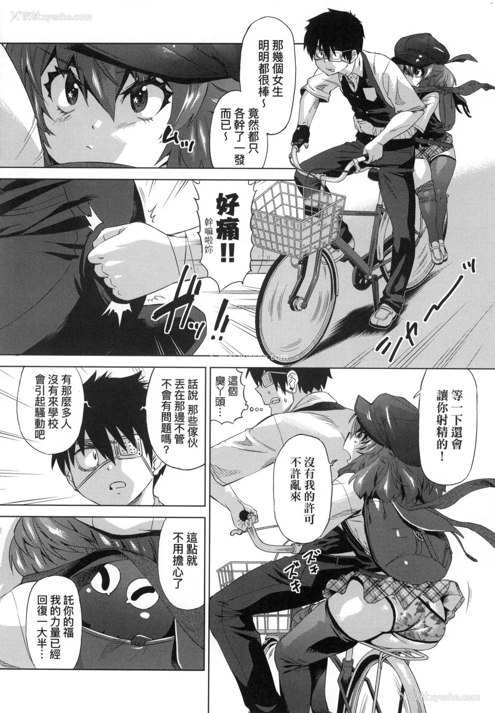 68P - [あべもりおか] 用邪眼的催眠淫力让学生会百合女子们从处女强制毕业!! [中国翻訳] [无修正]