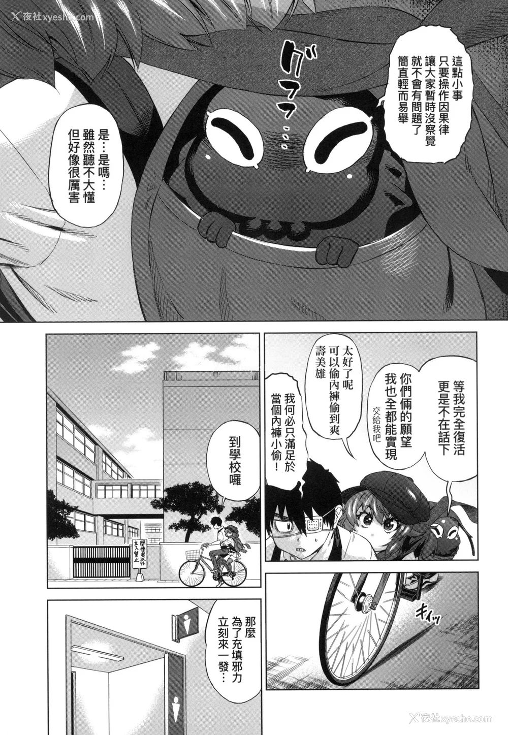 69P - [あべもりおか] 用邪眼的催眠淫力让学生会百合女子们从处女强制毕业!! [中国翻訳] [无修正]
