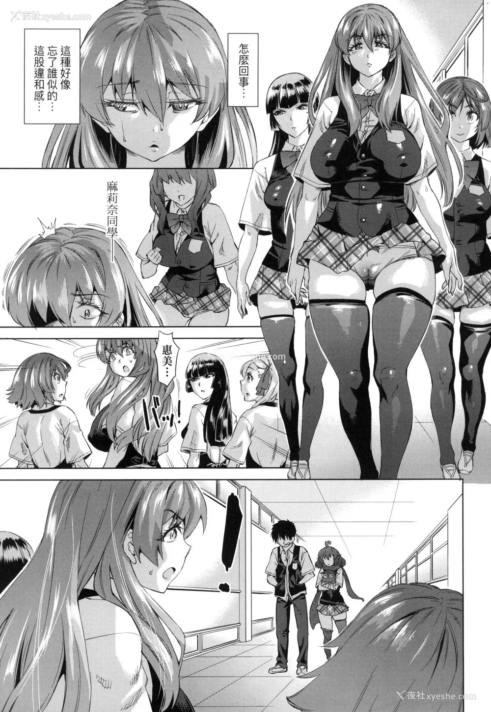 71P - [あべもりおか] 用邪眼的催眠淫力让学生会百合女子们从处女强制毕业!! [中国翻訳] [无修正]